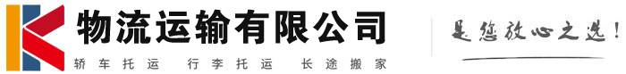 北川物流有限公司